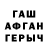 ГАШ гарик Natalja Ustinova