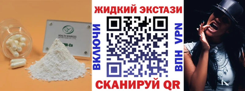 Бутират 99% Нефтекумск