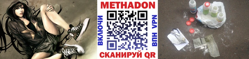 где купить   Нефтекумск  МЕТАДОН methadone 
